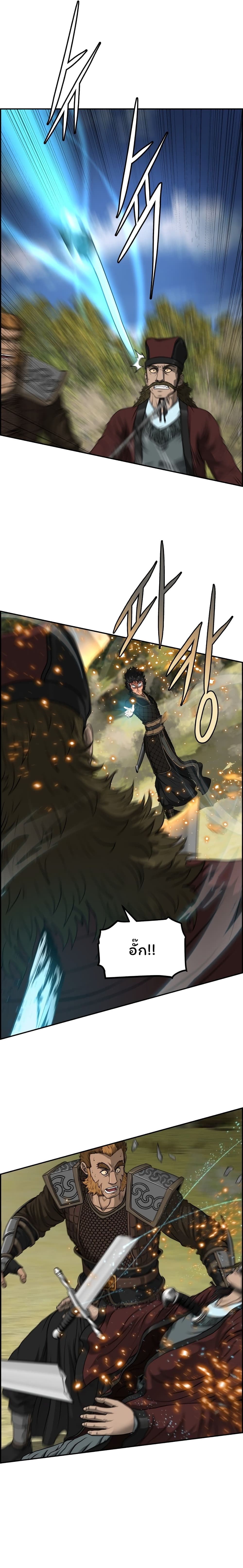 Blade of Winds and Thunders ตอนที่ 36 (18)